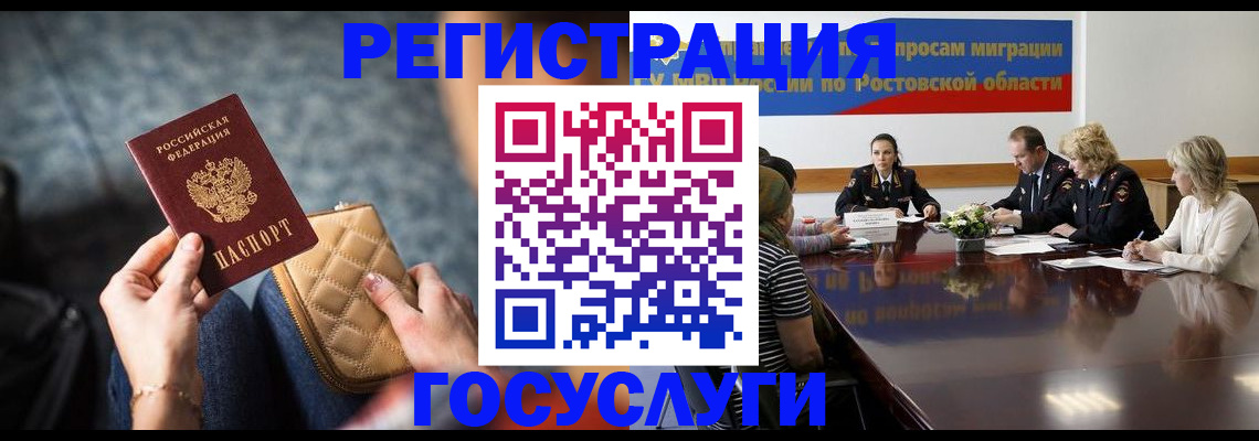 где прописаться в Медногорске