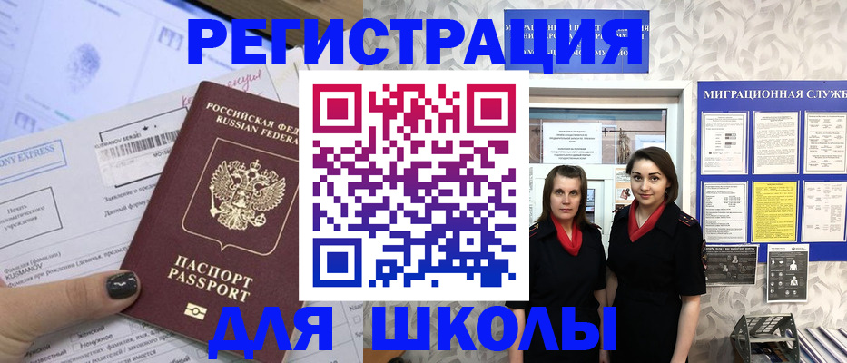 прописка поиск в Медногорске