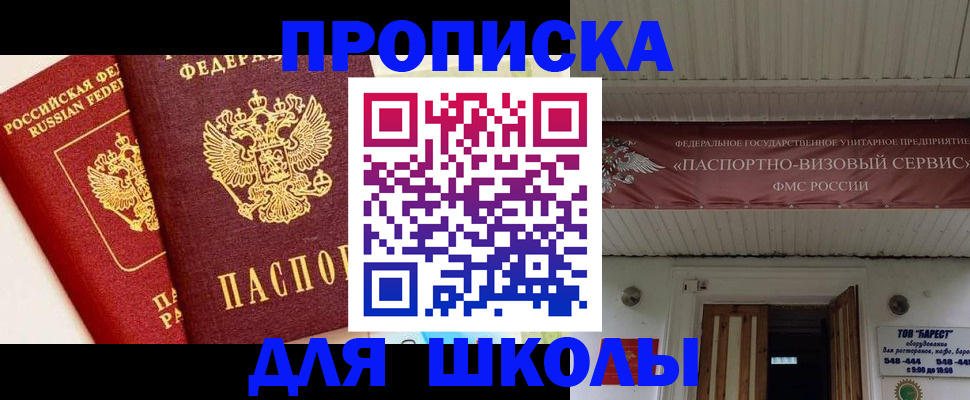 прописка для кредита в Медногорске