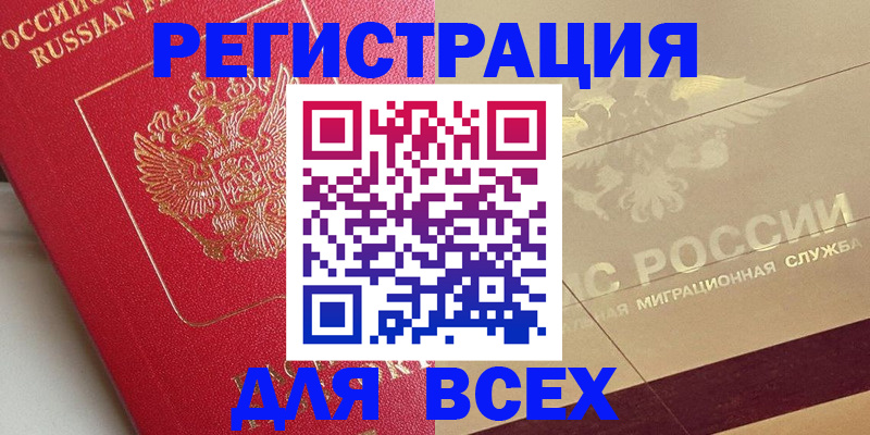 прописка ребенка в Медногорске