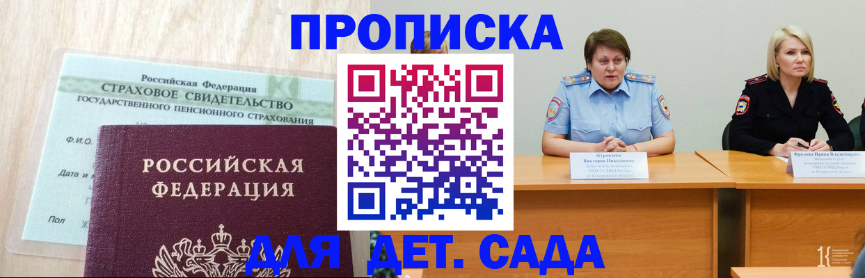 временная прописка в Медногорске