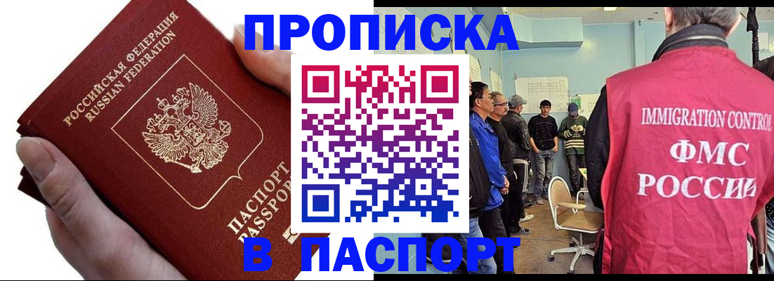 временная регистрация собственник в Медногорске