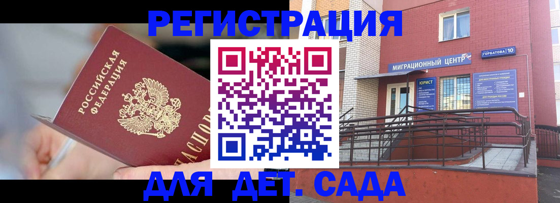 прописка поиск в Медногорске