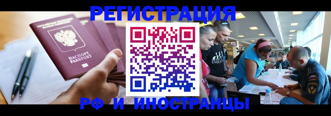 временная регистрация адрес в Медногорске